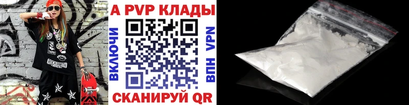 ссылка на мегу вход Междуреченск A-PVP СК