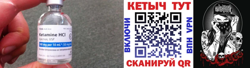 КЕТАМИН VHQ Междуреченск