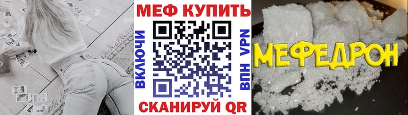 наркота  Междуреченск  МЯУ-МЯУ VHQ 