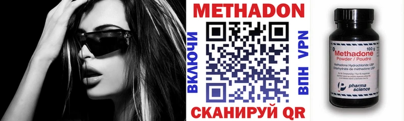 МЕТАДОН VHQ  кракен рабочий сайт  Междуреченск 