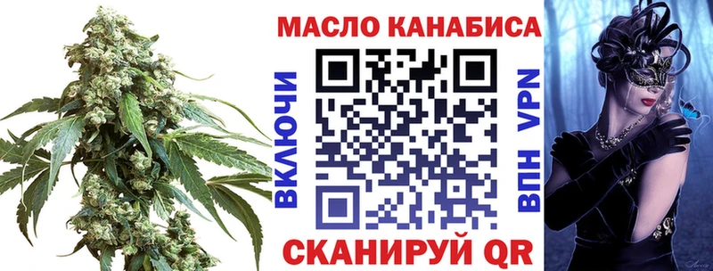 купить наркоту  Междуреченск  ТГК гашишное масло 